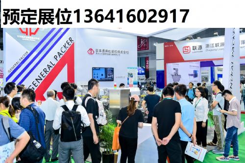 2020上海糖果機(jī)械展覽會 引領(lǐng)食品工業(yè)創(chuàng)新，助力糖果產(chǎn)業(yè)升級